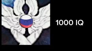 сколько у тебя IQ