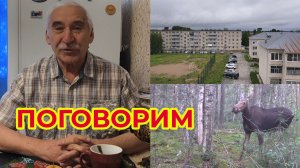 Про Еду, Полных Дам, И...