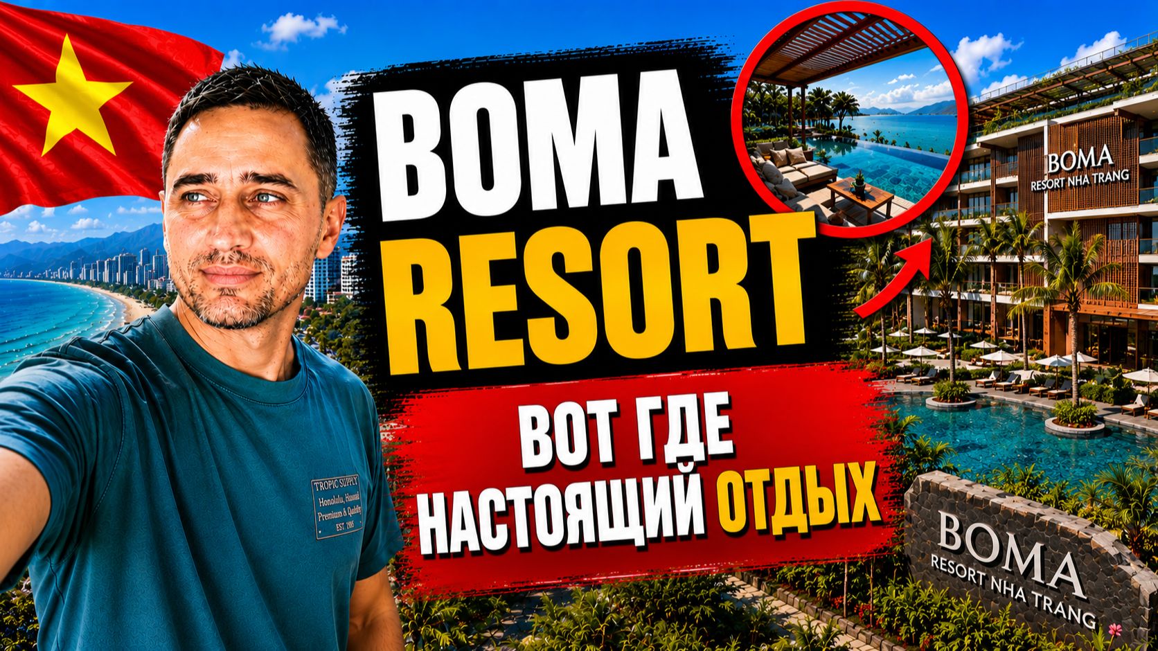 Что внутри Boma Resort? Честный тур по Нha Trang