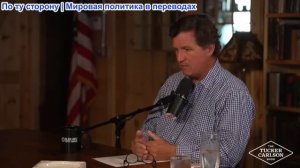 Такер Карлсон – Конгресс собирается совершить измену и позволить Израилю поработить Американскую арм