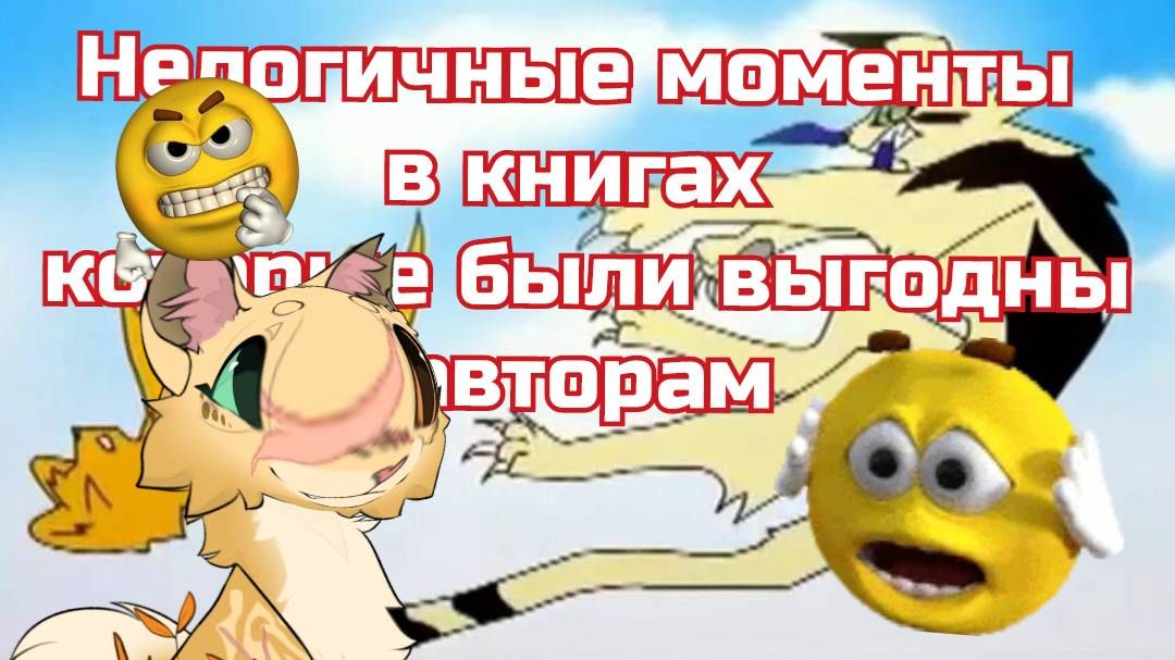 НЕЛОГИЧНЫЕ МОМЕНТЫ В КНИГАХ, которые были выгодны авторам