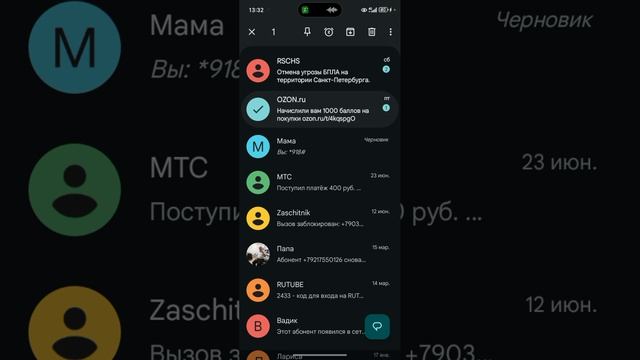 Что делать если мне не приходят коды с SMS от студии рутуб смотреть онлайн