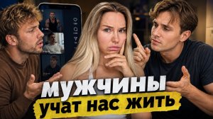 Его спасаем первым! Идеальные мужчины в интернете