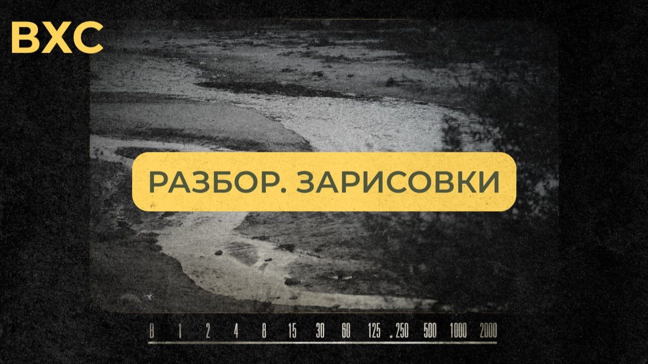 ВХС 10