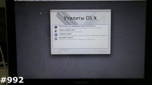 Установка macOS на новый жесткий диск. Самый простой способ установить macOS