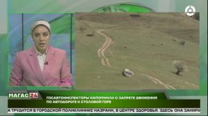 Госавтоинспекторы напомнили о запрете движения по автодороге к Столовой горе
