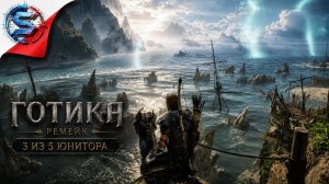 ГОТИКА РЕМЕЙК ➤ Прохождение 7 ➤ ПРОДОЛЖАЕМ ИСКАТЬ ЮНИТОРЫ
