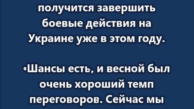 «Есть шансы на завершение активной фазы войны уже в 2026 году» — Буданов смотреть онлайн
