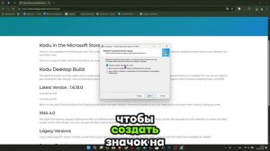 Инструкция по установке Kodu Game Lab | Windows.