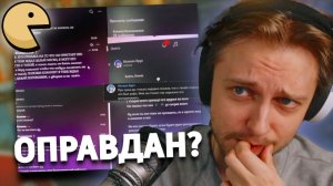 СТИНТ РАЗБИРАЕТСЯ В ДИСКОРДЕ С ЭДИСОНОМ, ХЕРЕЙДОМ, БРАТИШКИНЫМ И ДРУГИМИ