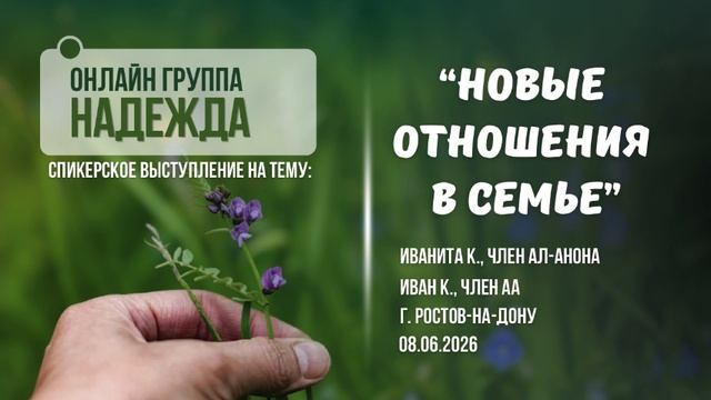 Спикерские