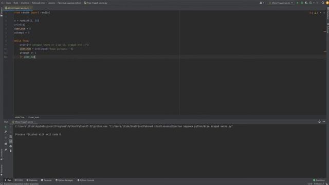 Игра угадай число на python (питон) смотреть онлайн