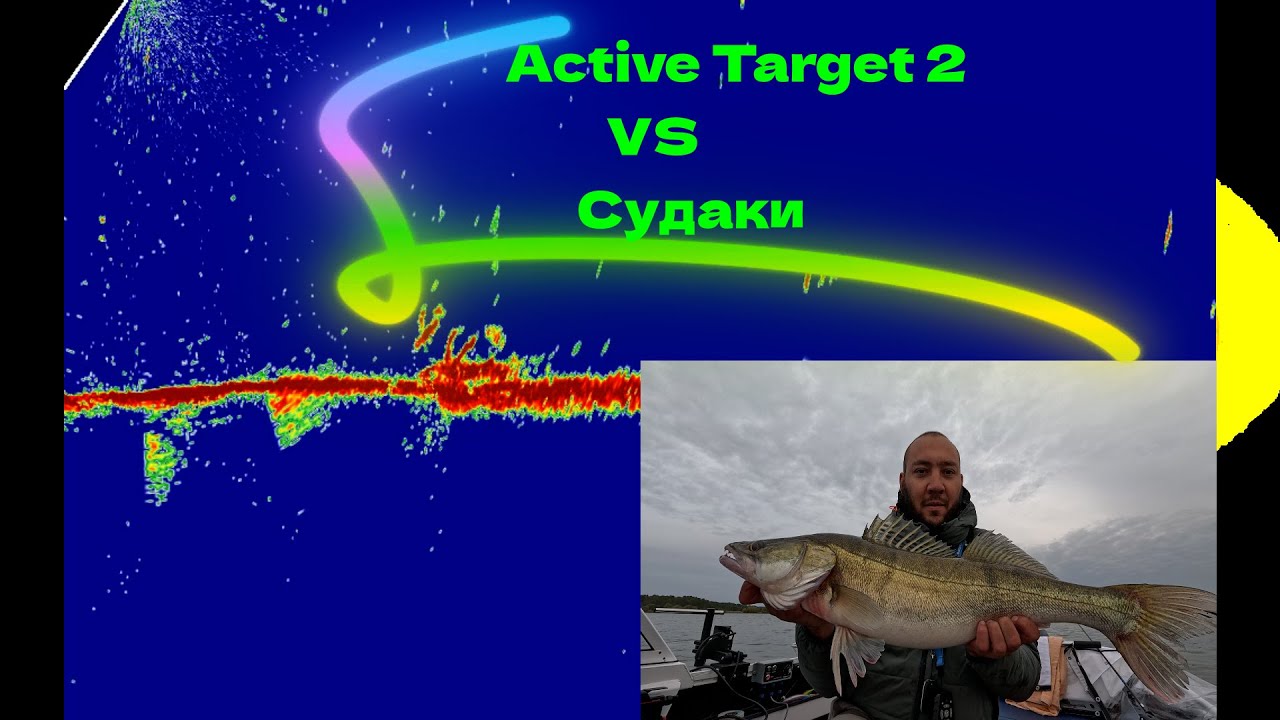 Active Target 2 VS Судаки + Лайфхак)