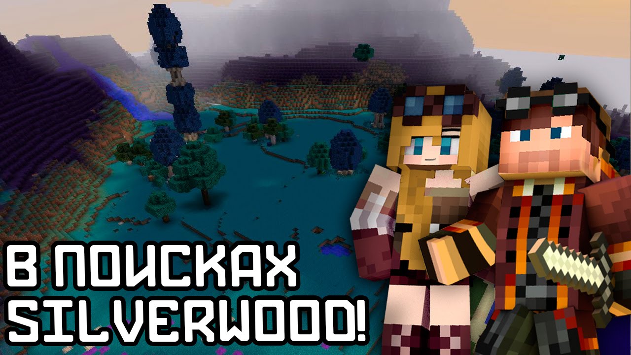 Ищем Silverwood из Таумкрафт! Thaumcraft и Сумеречный Лес! TFB39 Деловые приключения в майнкрафт! смотреть онлайн
