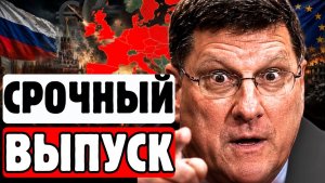 «Россия очистит Европу» — Риттер предупредил НАТО об ударе 💥