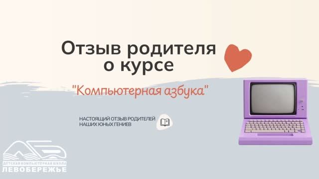 Отзывы