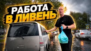 Будни курьера в городе Тюмень, дождь и жирные коэффициенты в Яндекс Доставке