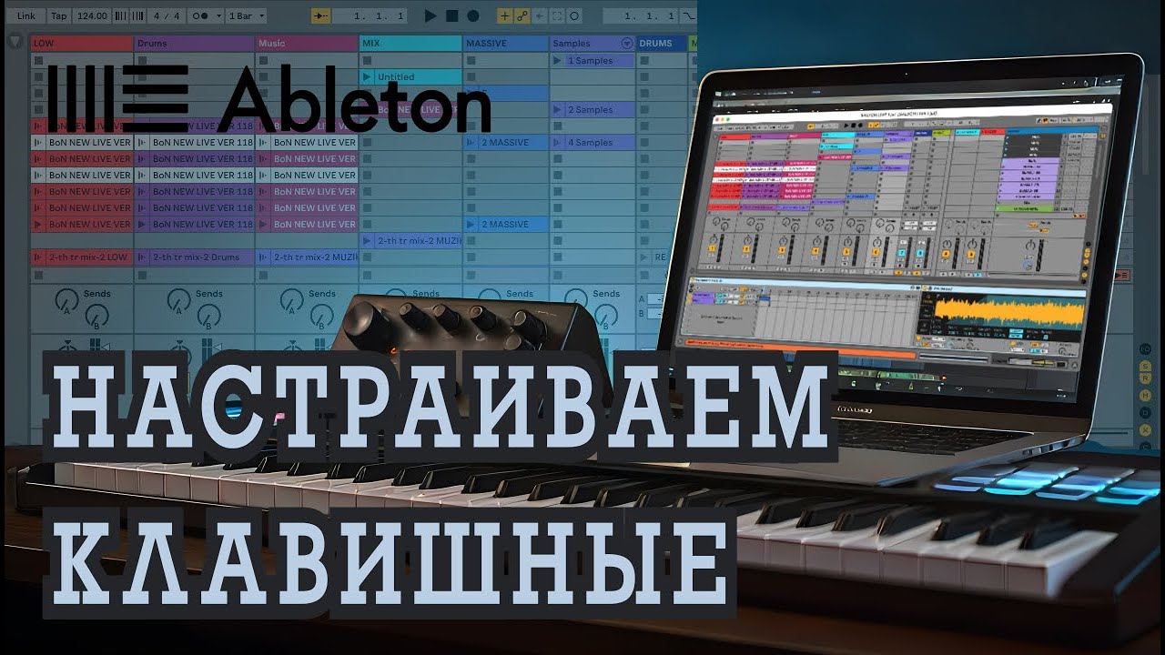 Настройка Ableton Live для клавишников! (Eng Subs) смотреть онлайн