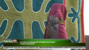 В музее краеведения Ингушетии откроется выставка «След Амазонок»