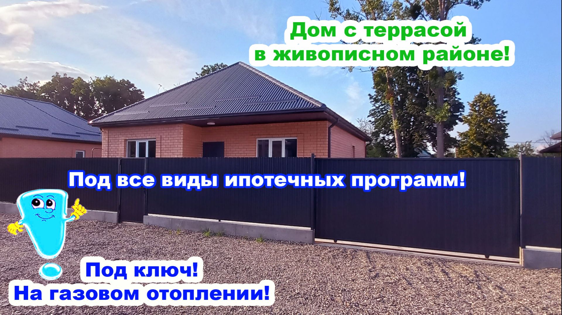 №790 ✅Цена 8 млн. руб. В продаже есть такой же дом за 7,5 млн.руб! Так же под ключ!