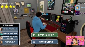 Начальная музыка в меню в Побег от Блогера #холи бам #побег от блогера #done games