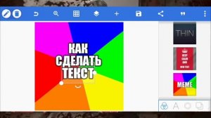 КАК СДЕЛАТЬ ТЕКСТ НА АНДРОИД?!