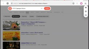 КТО ТАКОЙ ВРЕДНА БЛОГ
