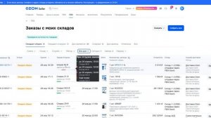 Как отгрузить товар на ПВЗ Ozon по FBS