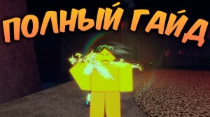 ☃️*ЛУЧШАЯ УДОЧКА* ПОЛНЫЙ ГАЙД НА Heaven’s Rod В FISCH ❄️ | Roblox Fisch