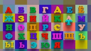 мультики для детей - Учим Буквы