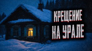 ХОТЕЛИ ОКУНУТЬСЯ В ЛЕСНОЕ ОЗЕРО... Страшные истории на ночь. Мистика.