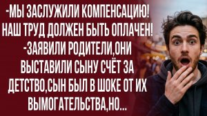Истории из жизни|Это ваши обязанности! А не мои долги!|Аудиорассказы|Аудиокниги|Реальные истории