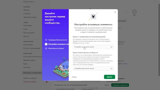 Как настроить вступительные вопросы (Onboarding) в Discord | Полный гайд 2026