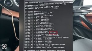 Что меняется после прошивки uBCM на Лада Веста НГ?