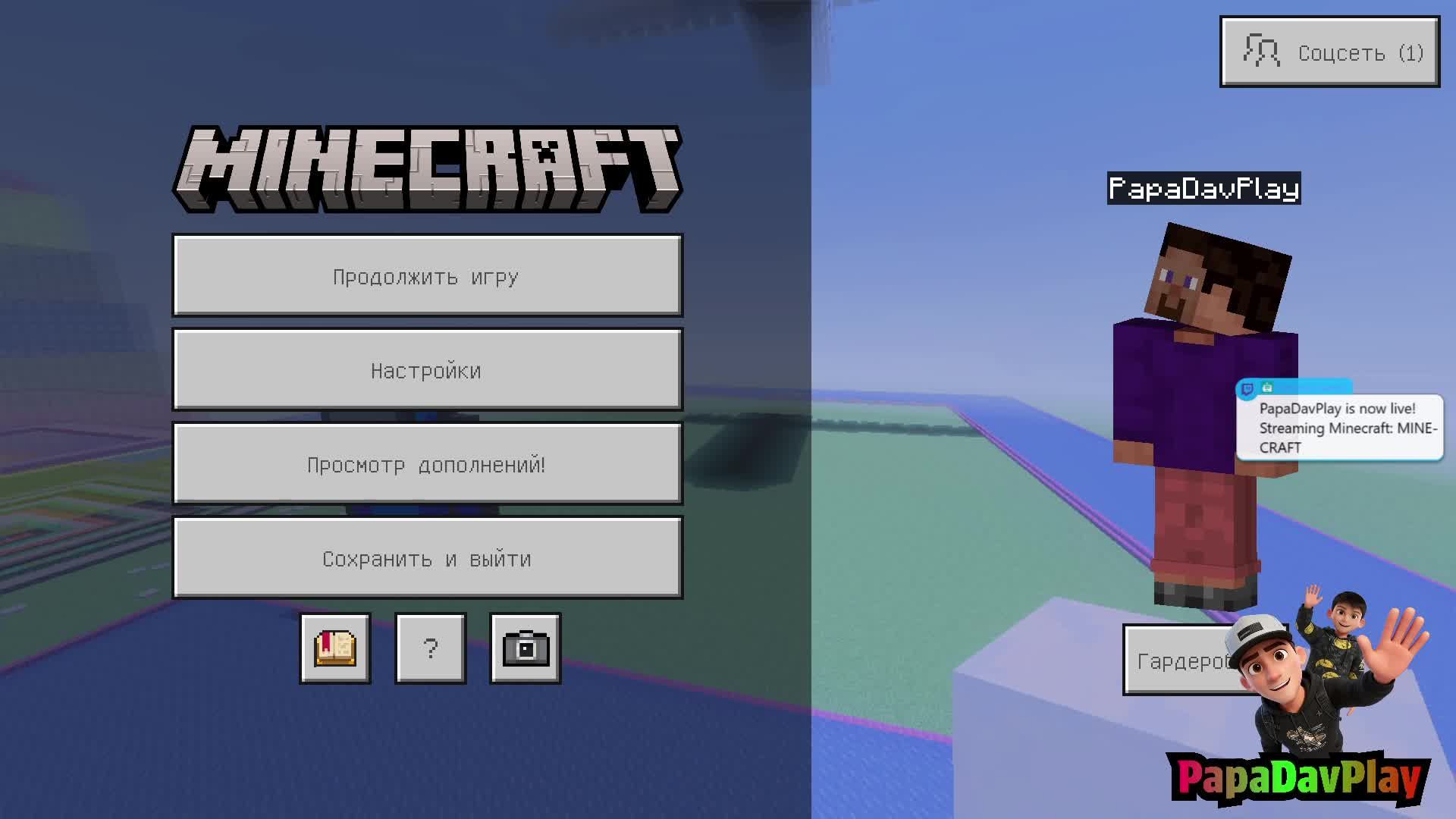Давид построил механический вход в здание в MINECRAFT смотреть онлайн