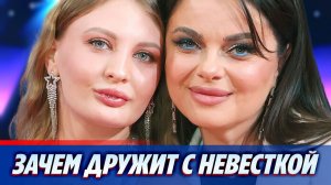 Королёва объяснила, почему подружилась с невесткой ★ Новости Шоу-Бизнеса
