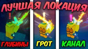 ☃️*ИЗИ ФАРМ!* НОВАЯ ЛУЧШАЯ ЛОКАЦИЯ ДЛЯ ФАРМА ДЕНЕГ И УРОВНЯ В FISCH ❄️ | Roblox Fisch