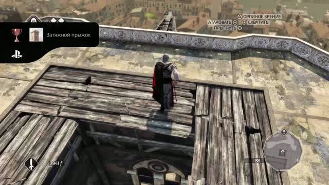 Assassin's Creed II HD Затяжной прыжок