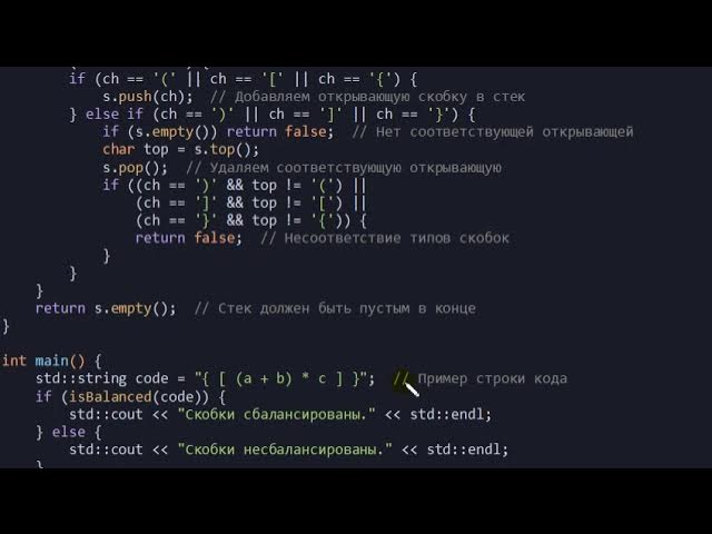 02 Использование структуры данных stack стек смотреть онлайн