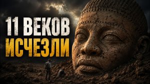 6 ЦИВИЛИЗАЦИЙ, КОТОРЫЕ ИСЧЕЗЛИ БЕЗ СЛЕДА