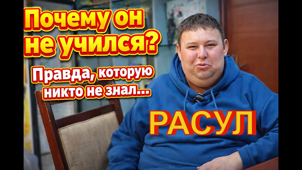 Он не умел читать и писать до проекта…Расул #janamen #айтымжакупов #трансформация смотреть онлайн