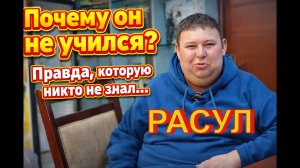 Он не умел читать и писать до проекта…Расул #janamen #айтымжакупов #трансформация