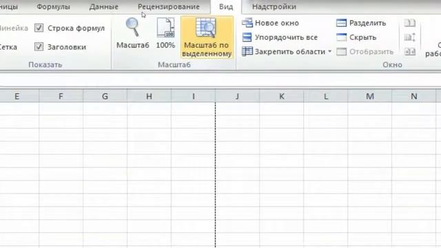 Урок 1 9 Интерфейс MS Excel Ленты Рецензирование и Вид смотреть онлайн