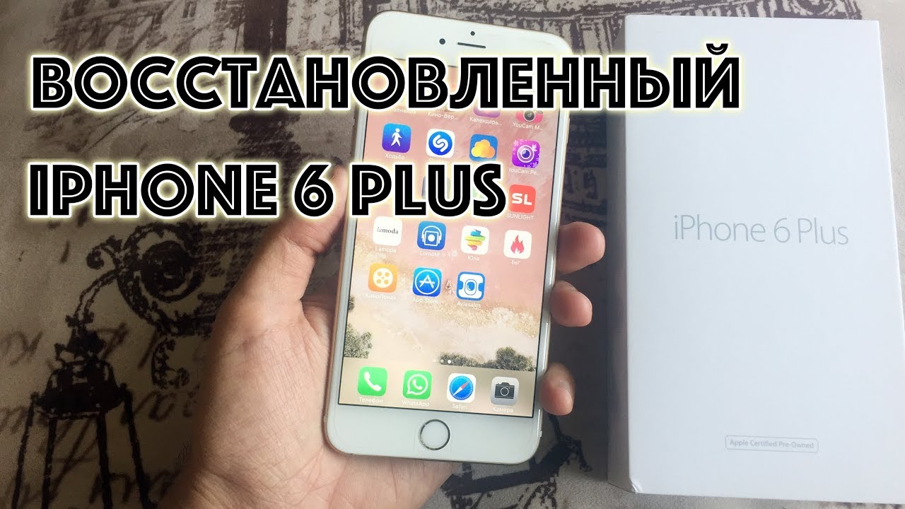 IPHONE 6 plus восстановленный смотреть онлайн