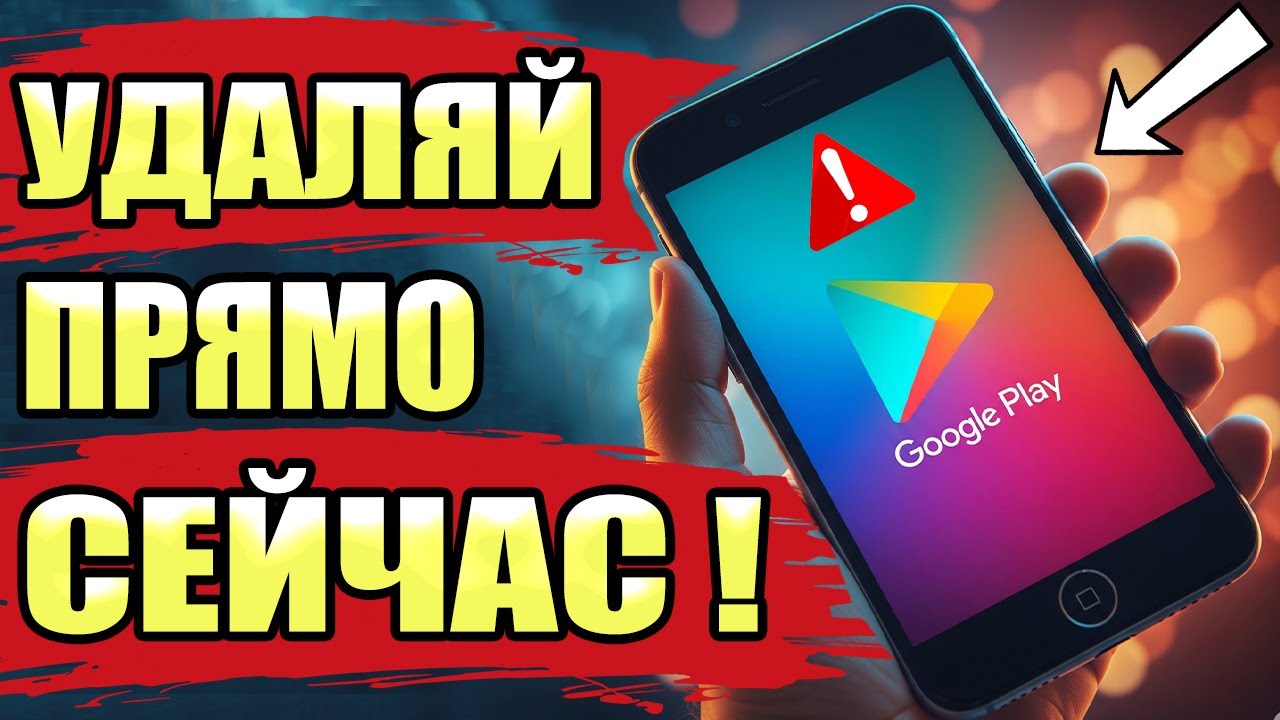 УДАЛИЛ ЭТО в Play МАРКЕТ и ОФИГЕЛ!! Мой ANDROID ЛЕТАЕТ!! смотреть онлайн