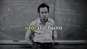 «Фейнман: Что, если инопланетяне достигли Земли - Вот что происходит»