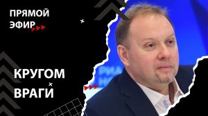В Госдуме придумали, почему надо голосовать за ЕР [Смена власти с Николаем Бондаренко]