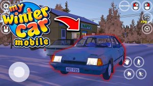My Winter Car На ТЕЛЕФОНЫ ВЫШЛА?