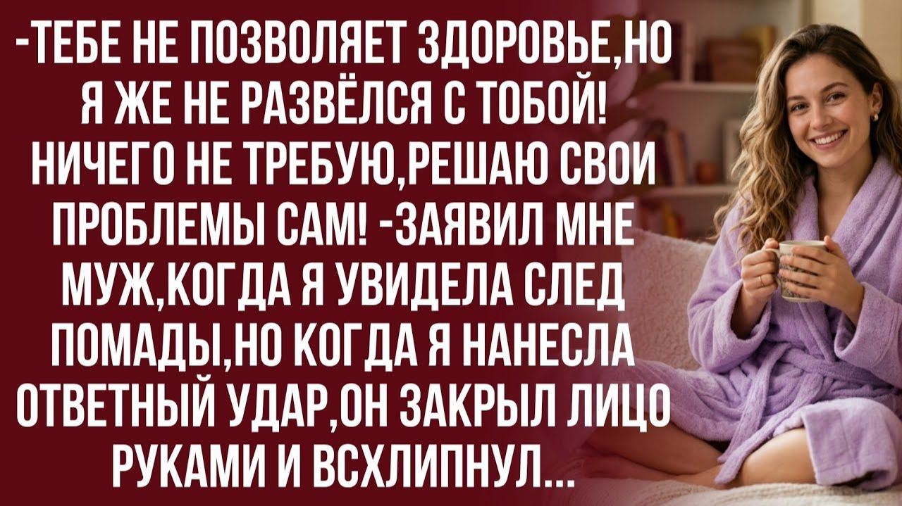 Истории из жизниВсё честно! Мы должны беречь друг другаАудиорассказыАудиокнигиРеальные истории