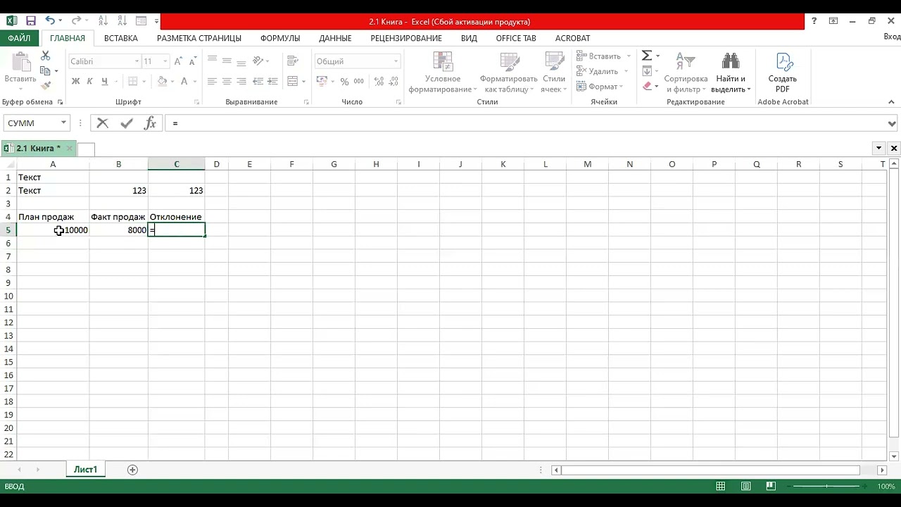 Microsoft Excel.Урок 5.Ввод и редактирование Отмена Буферобмена смотреть онлайн